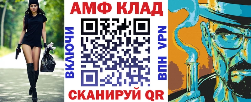 Amphetamine Premium  Стрежевой 