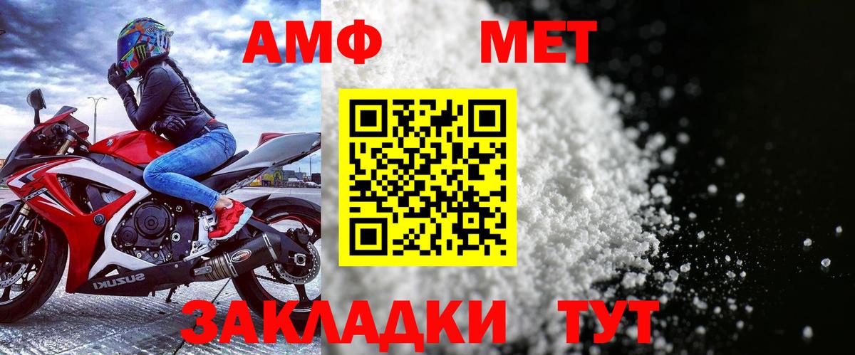 АМФ  Вход с VPN  OMG сайт  Амфетамин 98%  Стрежевой 