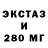 ЭКСТАЗИ таблы Alex Kpot
