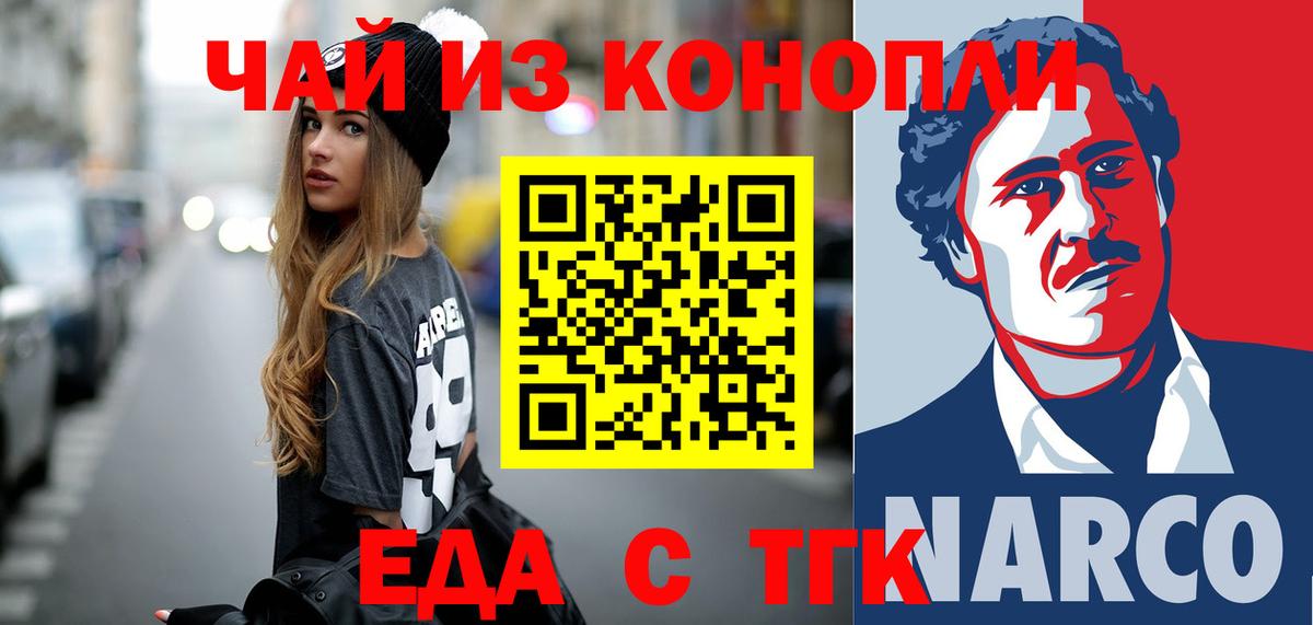 Печенье с ТГК марихуана  Вход с VPN  Стрежевой 