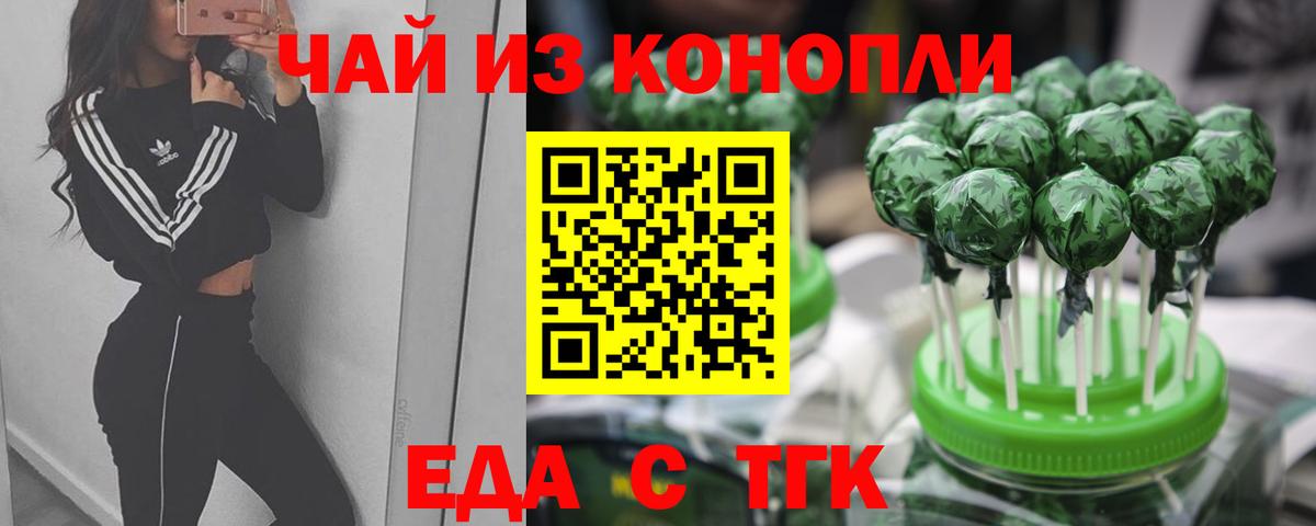 Canna-Cookies марихуана Стрежевой