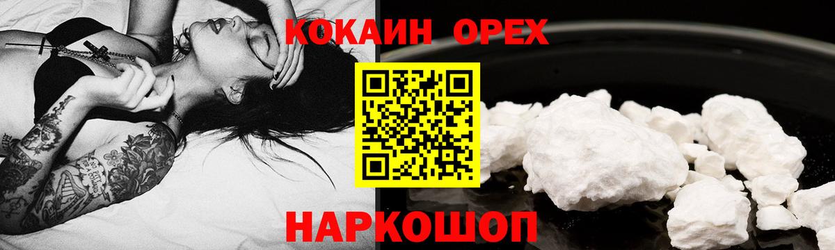 Cocaine Fish Scale  Вход с VPN  Стрежевой 