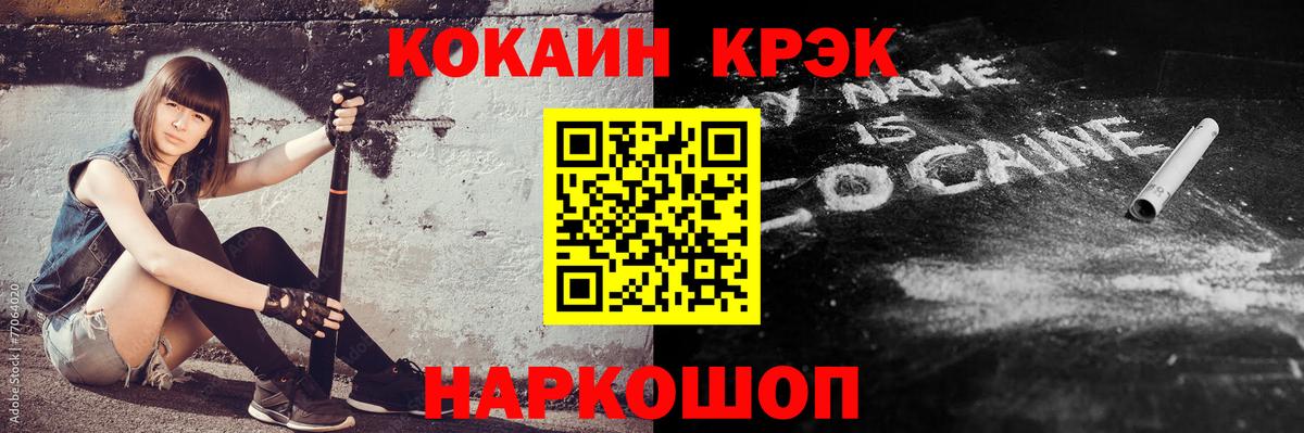 COCAIN Columbia Стрежевой