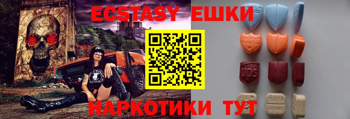 Экстази Cube  Вход с VPN  Стрежевой  ЭКСТАЗИ  цена наркотик  Ecstasy Punisher 
