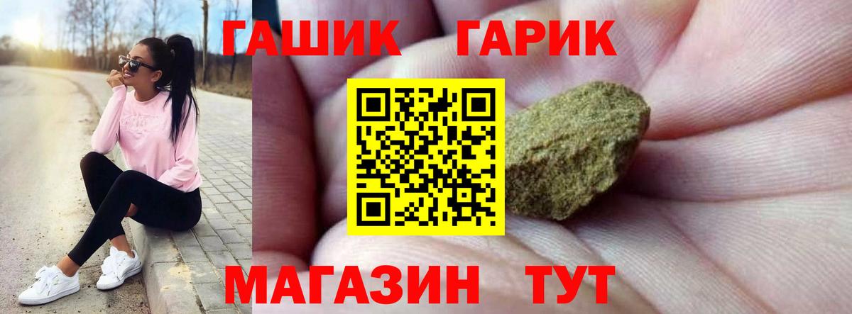 Гашиш хэш  Вход с VPN  Стрежевой  Гашиш  наркота  Гашиш Cannabis 