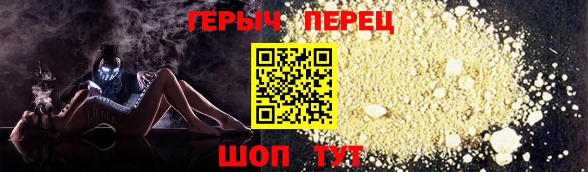 Стрежевой  Героин  Вход с VPN  Героин белый 