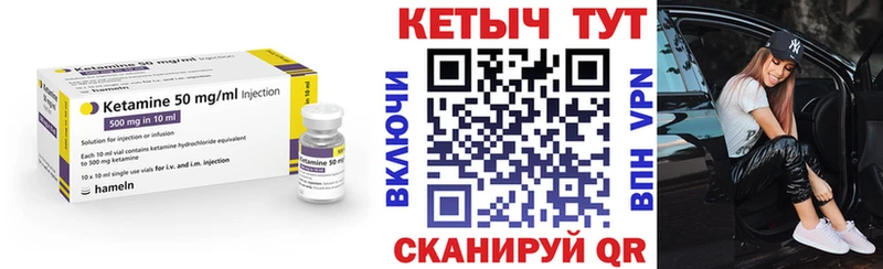 КЕТАМИН ketamine  Стрежевой 