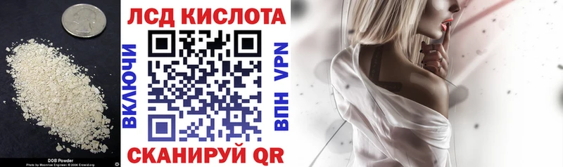 Лсд 25 экстази кислота  Стрежевой 