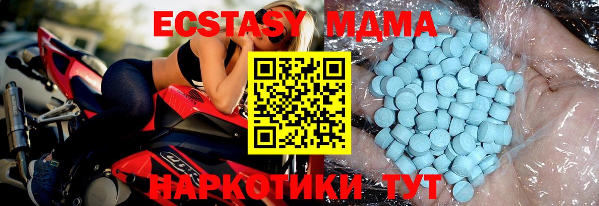 МДМА молли  MDMA Molly  Стрежевой  MDMA  Вход с VPN 