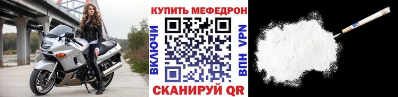 МЕГА зеркало Стрежевой Мефедрон 4 MMC