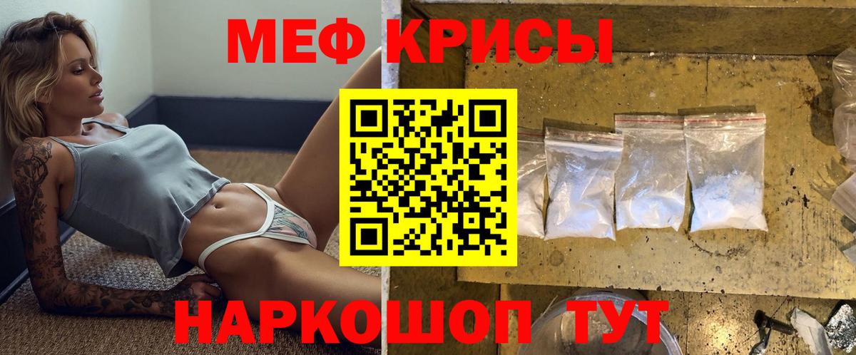 Мефедрон мука Стрежевой