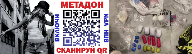mega Стрежевой МЕТАДОН VHQ