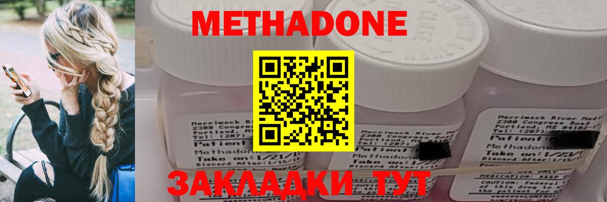 Метадон белоснежный  МЕТАДОН кристалл  Стрежевой  Вход с VPN 