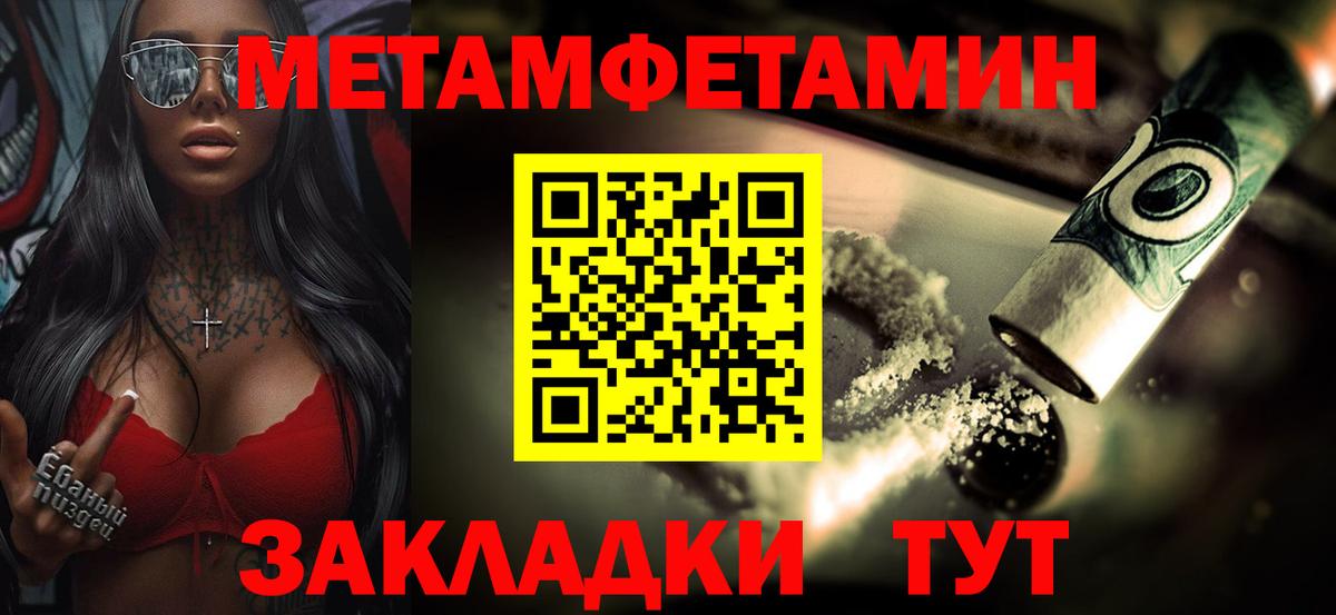 МЕТАМФЕТАМИН пудра Стрежевой