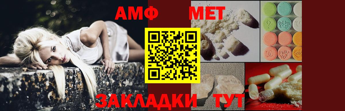 Первитин Methamphetamine  Первитин Methamphetamine  Вход с VPN  Стрежевой 