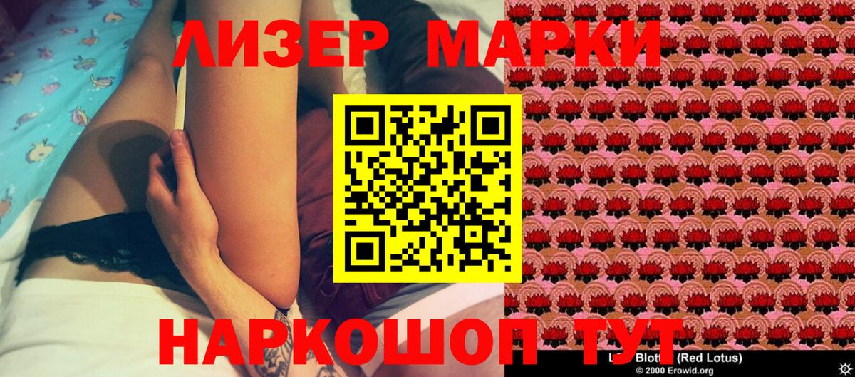 Наркотические марки  Вход с VPN  Стрежевой  Марки 25I-NBOMe 1,8мг  Марки 25I-NBOMe 1,8мг 