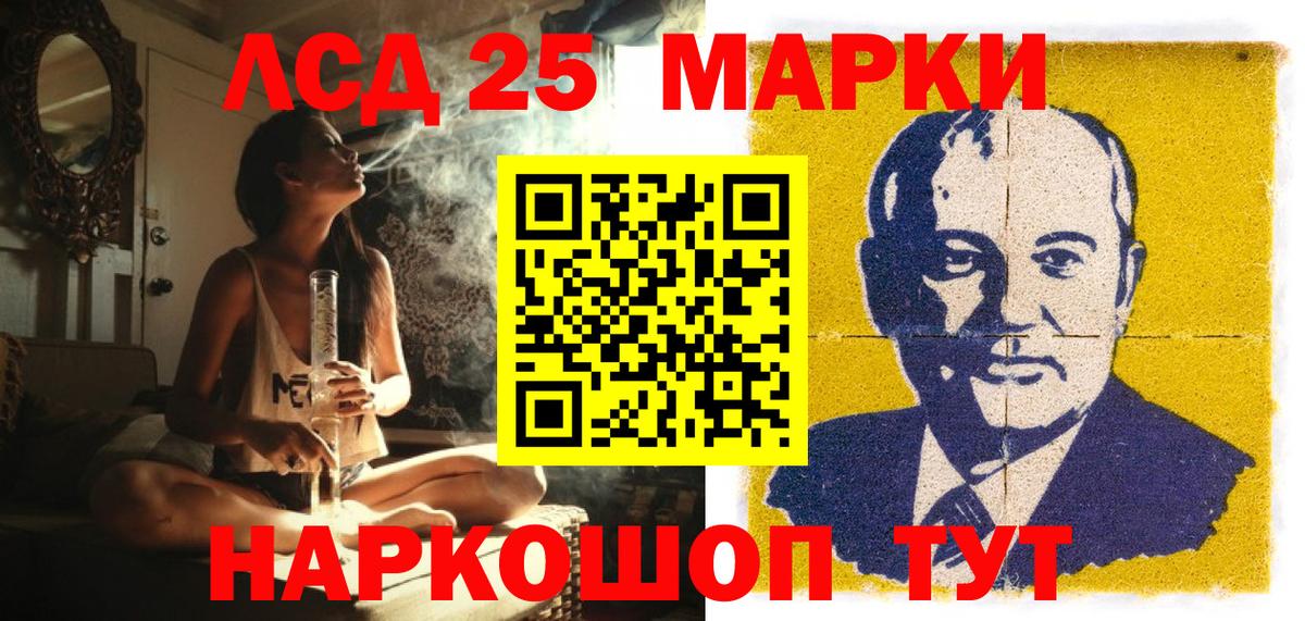 Марки NBOMe 1500мкг Стрежевой