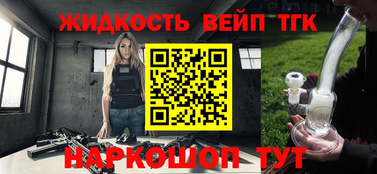 Дистиллят ТГК вейп с тгк  ТГК концентрат  Стрежевой  Вход с VPN 